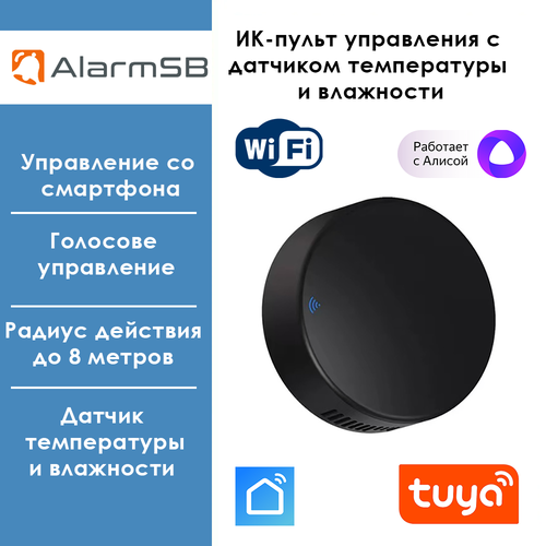 Умный WiFi пульт ДУ с датчиком температуры и влажности Tuya/Smart Life