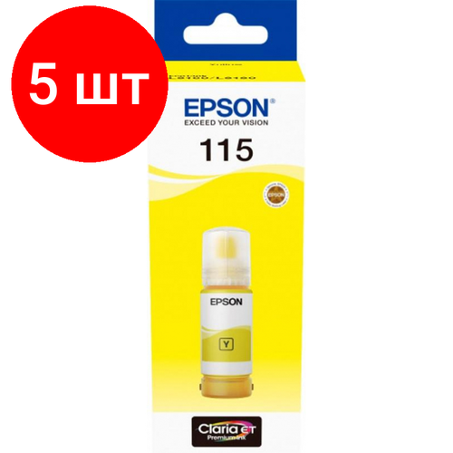 Комплект 5 штук, Чернила Epson 115 C13T07D44A жел. для L8160 / L8181