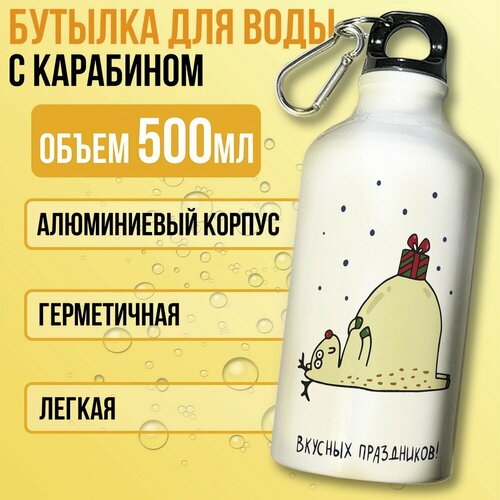 фото Бутылка спортивная/туристическая фляга белая новый год рождество (олень, приколы, мемы, поздравления) - 7200 бруталити