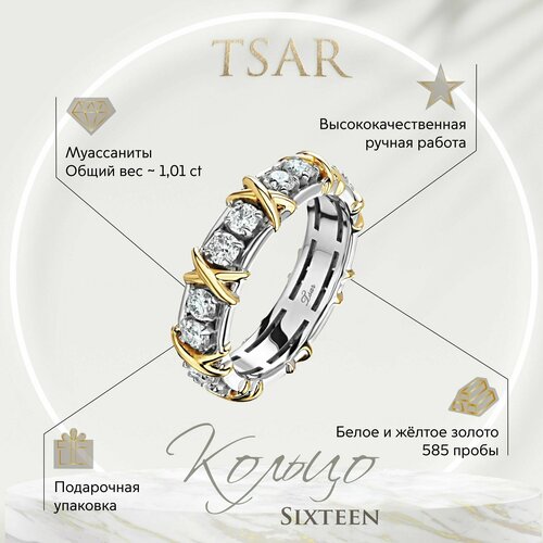 Кольцо обручальное Tsar, белое, комбинированное, желтое золото, 750 ...