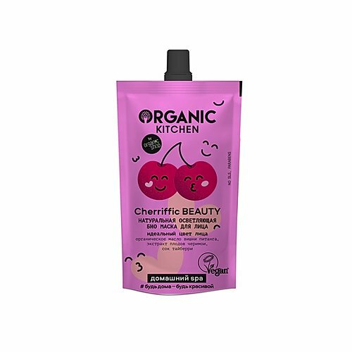 Маска для лица Organic Kitchen Cherriffic Beauty 100мл - фото №9