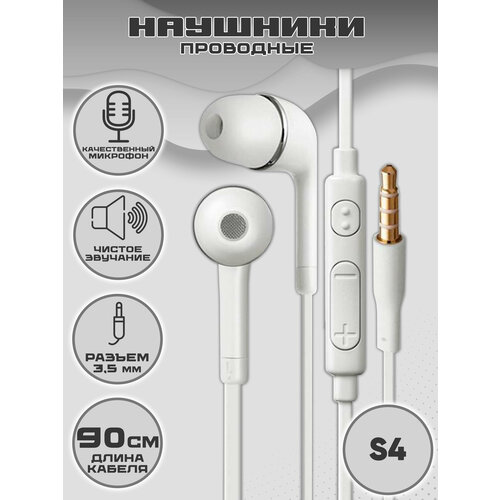 Гарнитура S4 REMAX J5 VIETNAM в тех упаковке white 25000₽