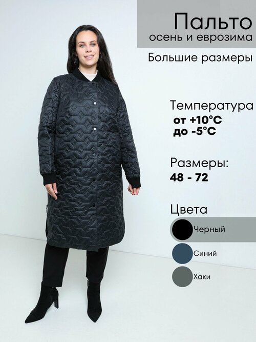 Куртка  NELIY VINCERE, размер 66, черный