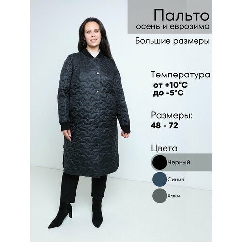 фото Куртка neliy vincere, размер 54, черный