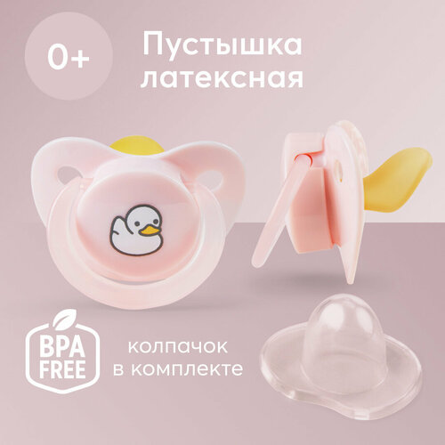 Пустышка латексная ортодонтическая Happy Baby 13022 0-12 мес., duck