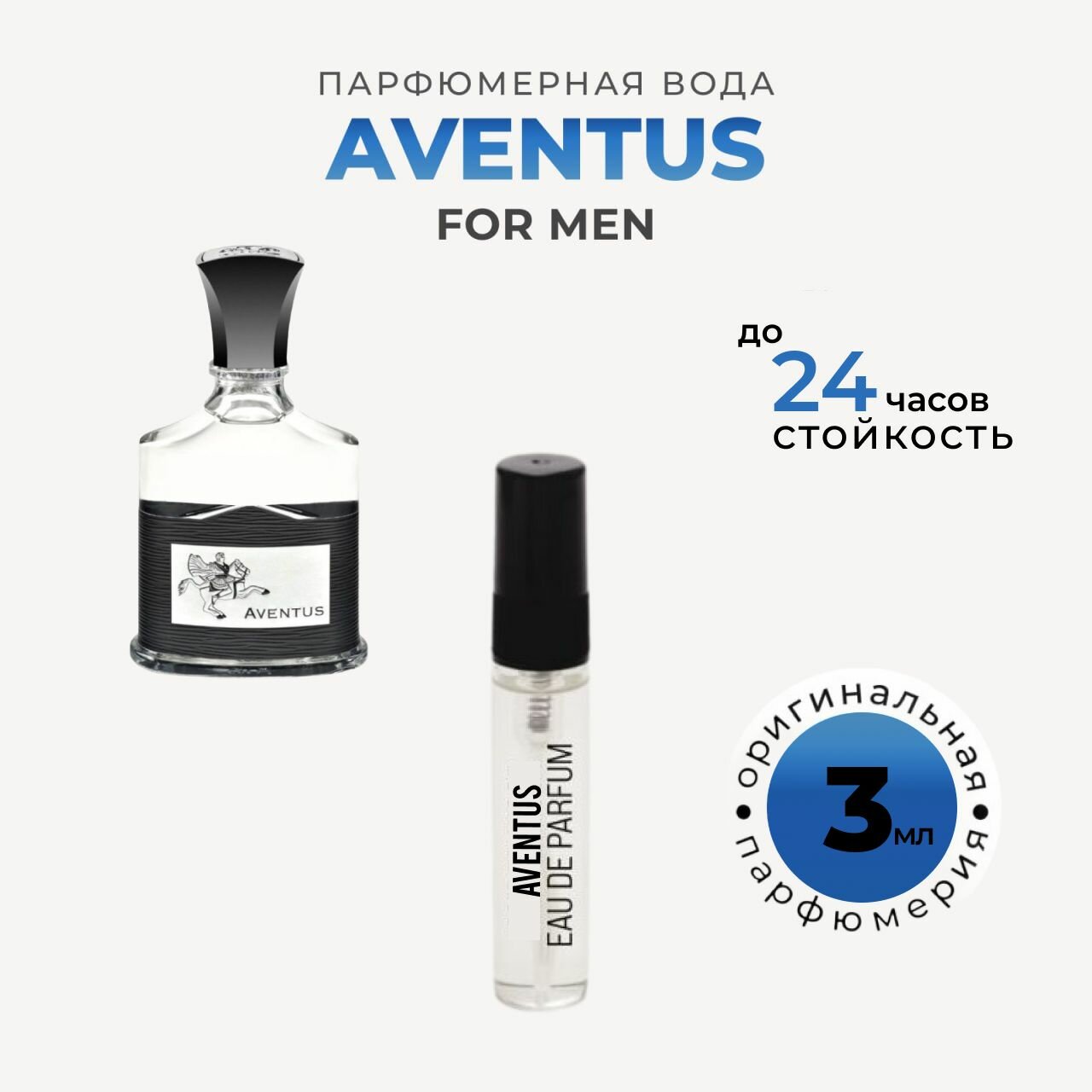 Aventus парфюмерная вода для мужчин 3.5 мл