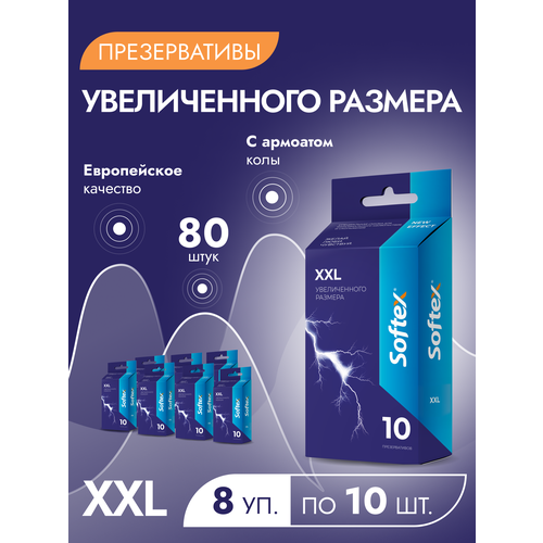 Softex XXL презервативы увеличенного размера с ароматом колы 80 шт презервативы duett xxl 3 увеличенного размера