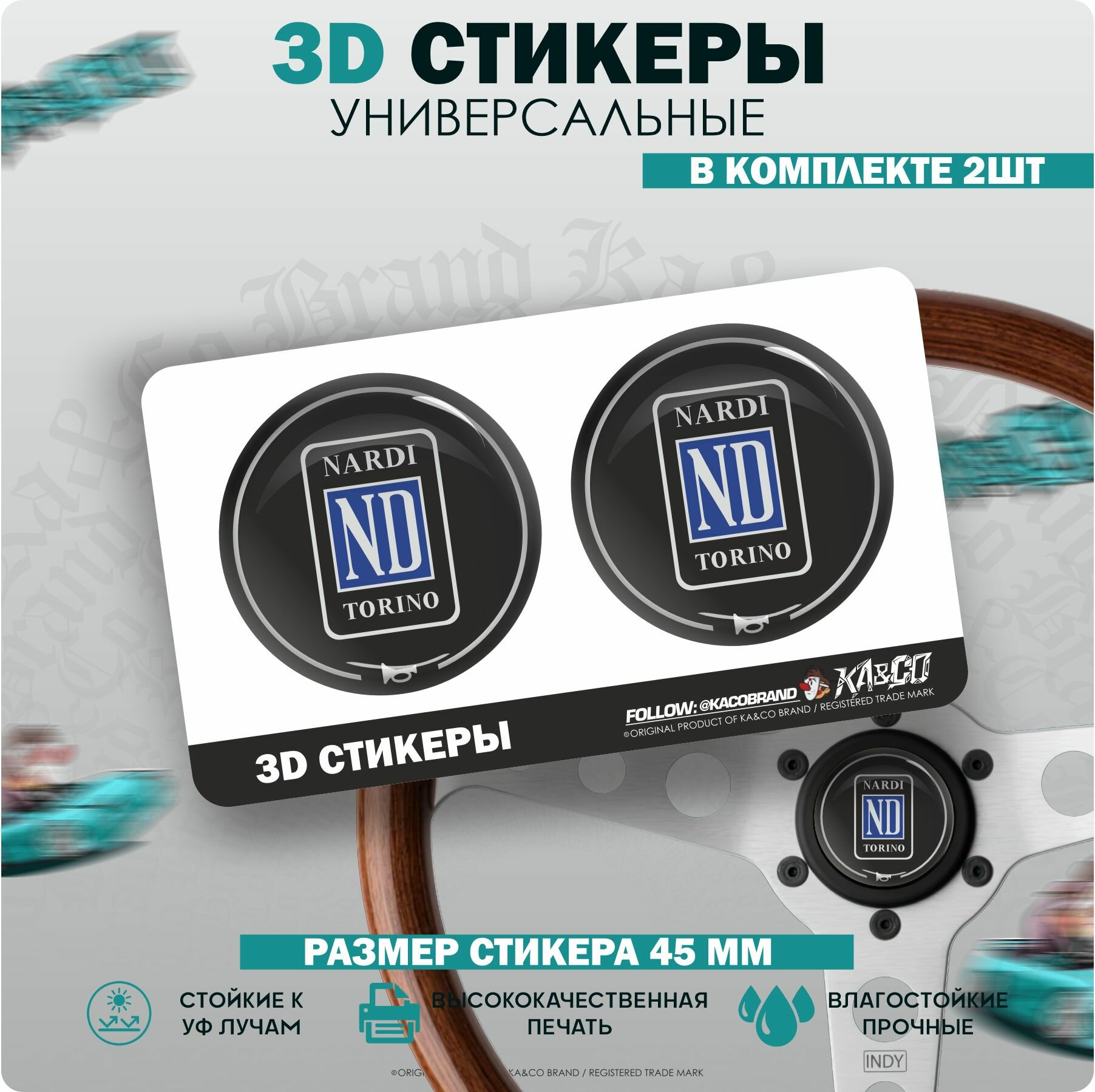 3D стикеры Наклейки на авто NARDI TORINO Нарди