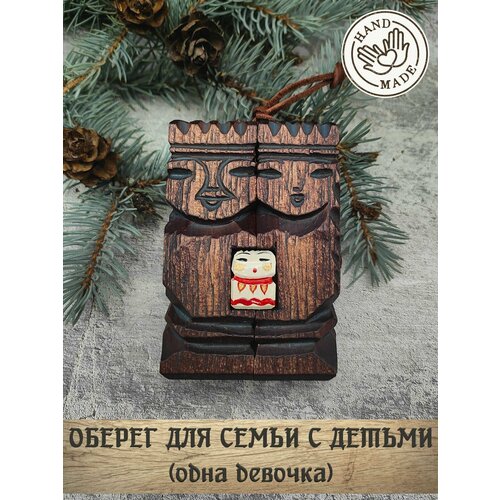 Оберег для семьи с детьми
