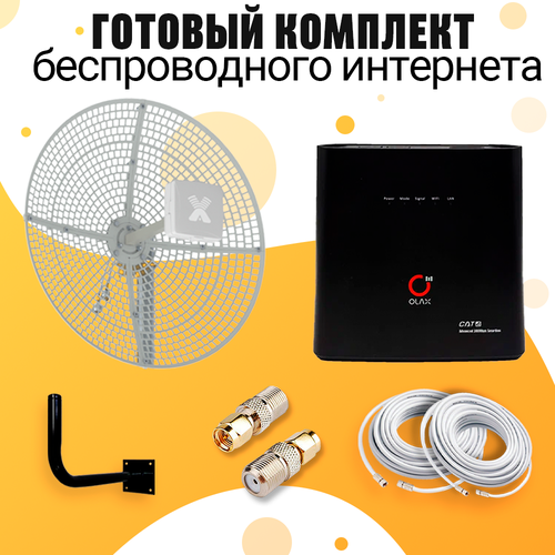 Комплект Интернета Антэкс VIKA-27 LTE MiMO Антенна + WiFi Роутер OLAX подходит Любой Безлимитный Интернет Тариф и Любая Сим карта комплект интернета антэкс vika 27 wifi роутер zte 920u lte mimo антенна подходит любой безлимитный интернет тариф и любая сим карта