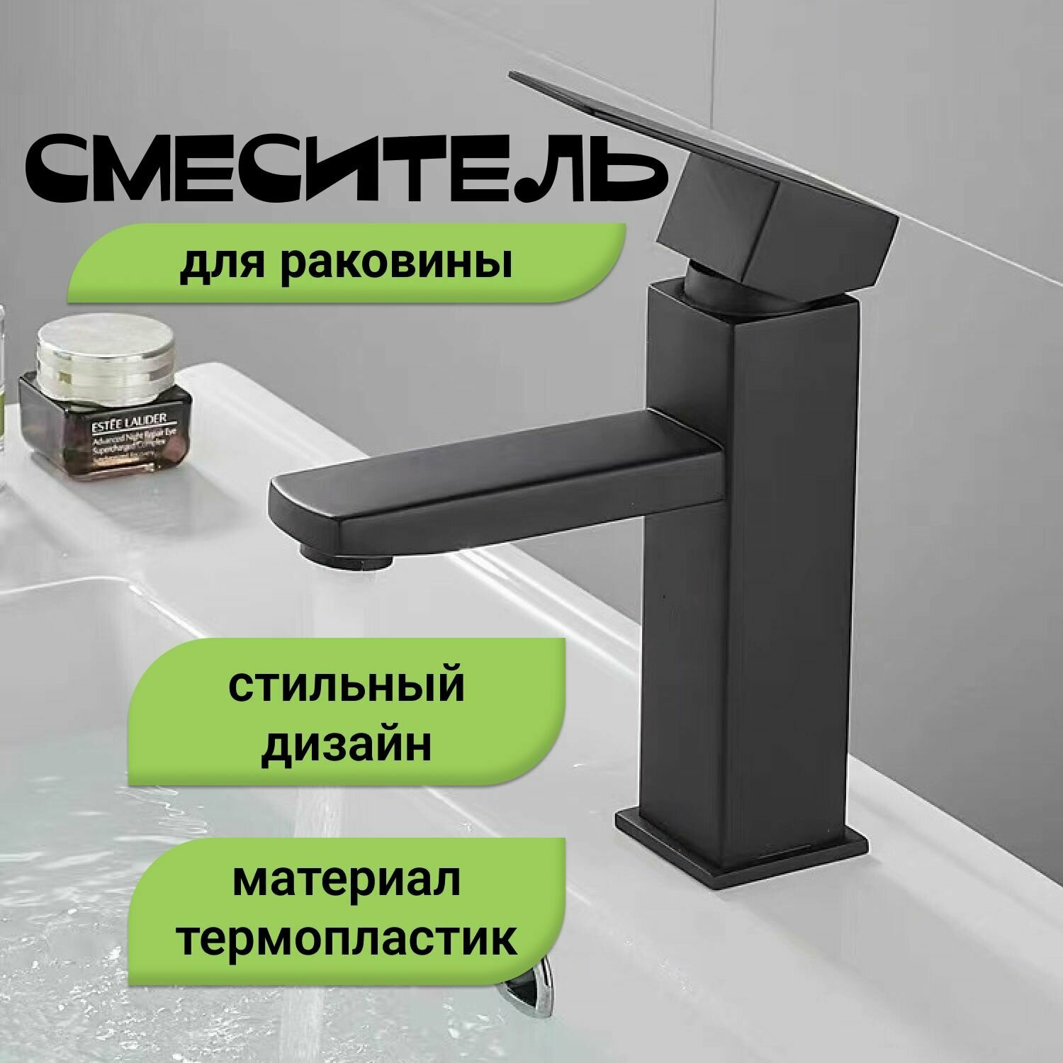 Смеситель DRAKON IRG для кухни / ванной / кран для раковины из термопластика /с поворотным изливом