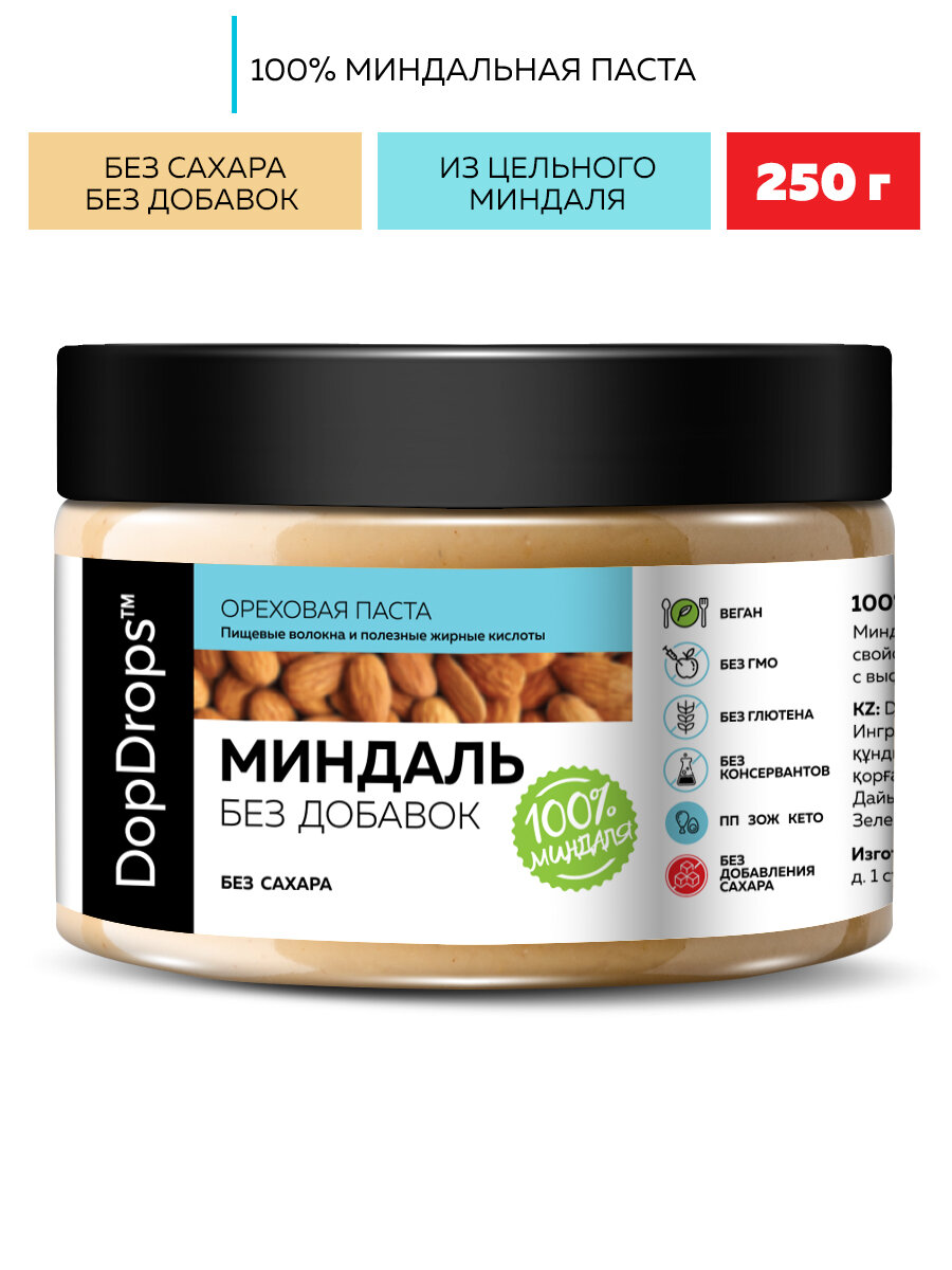 Миндальная паста DopDrops ( миндаль ) без сахара 250 г