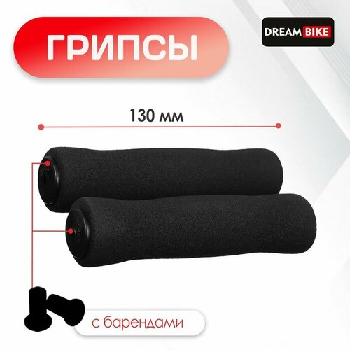 фото Грипсы dream bike, 120 мм, цвет чёрный