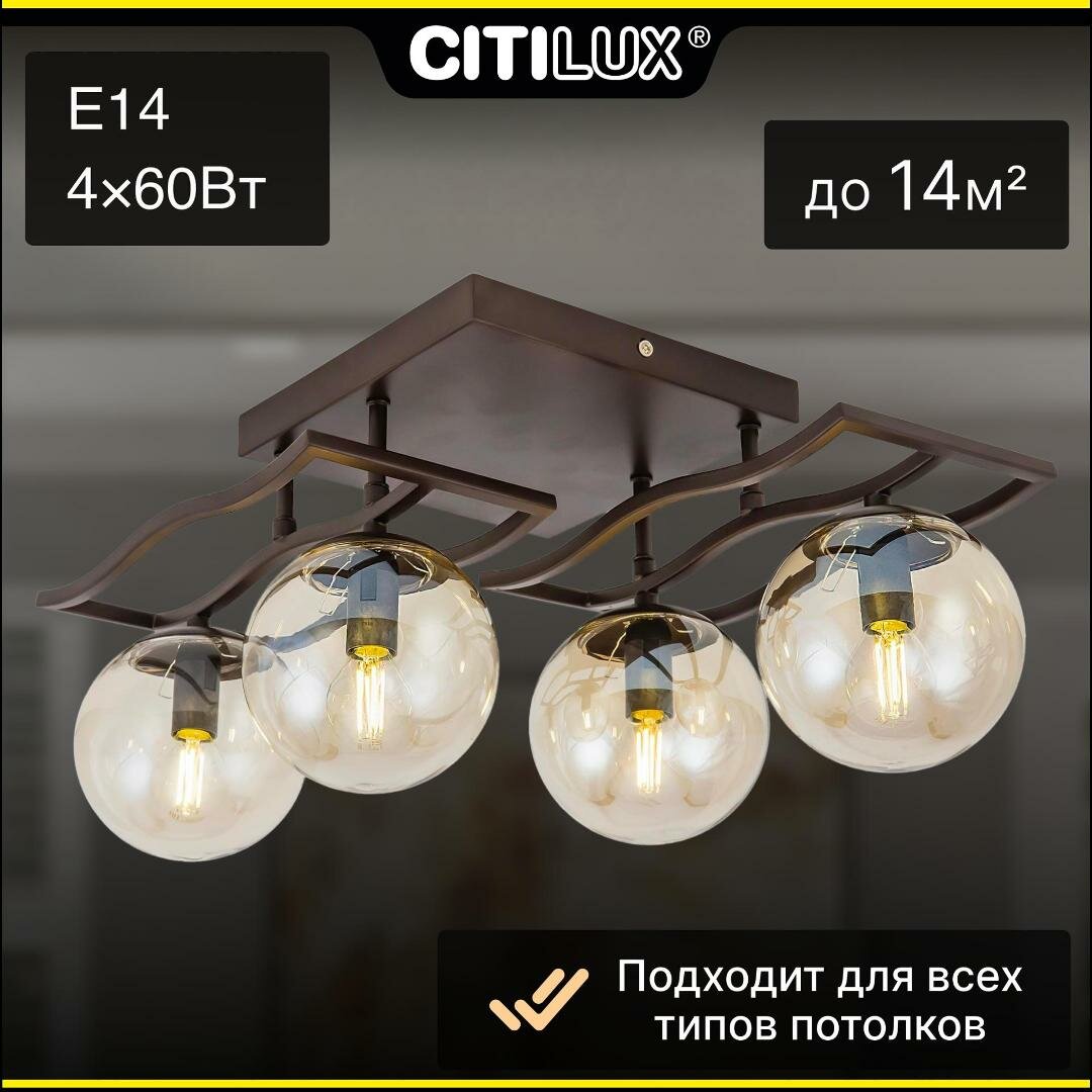 Citilux Бриз CL106245 Люстра потолочная Венге