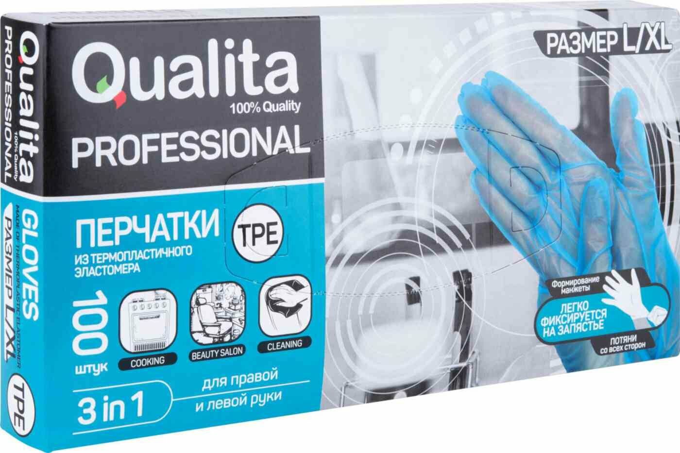 Перчатки QUALITA Из термопластэластомера L-XL голубые 100шт QUALITA