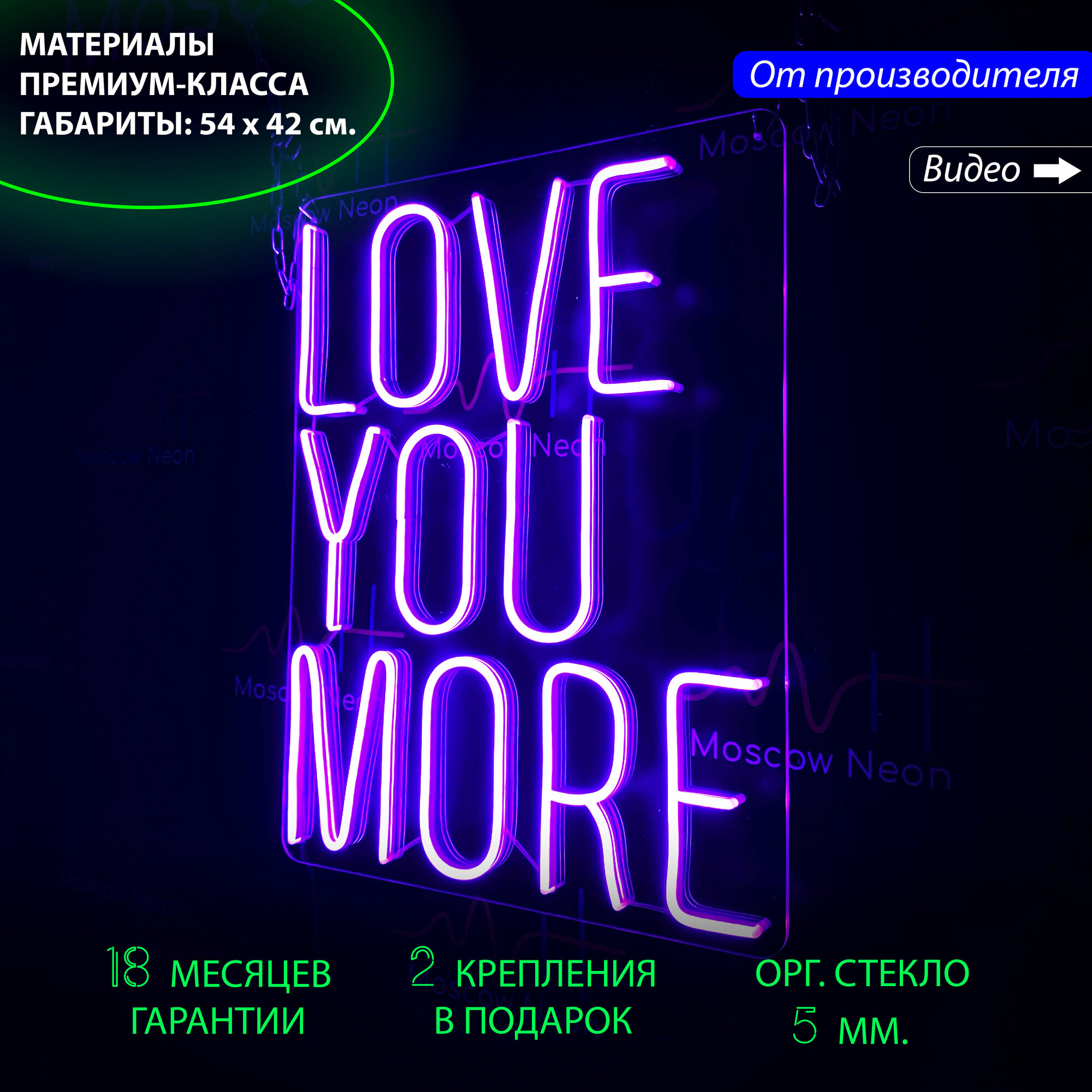 Неоновая светодиодная вывеска на стену / Настенная неоновая лампа, надпись "Love you more", для спальни, 42 х 54 см.