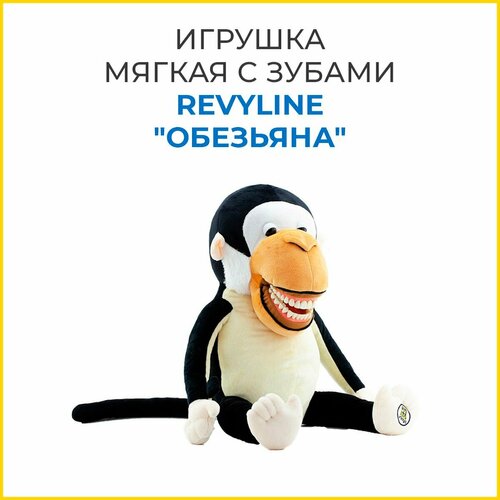 Игрушка мягкая с зубами Revyline 