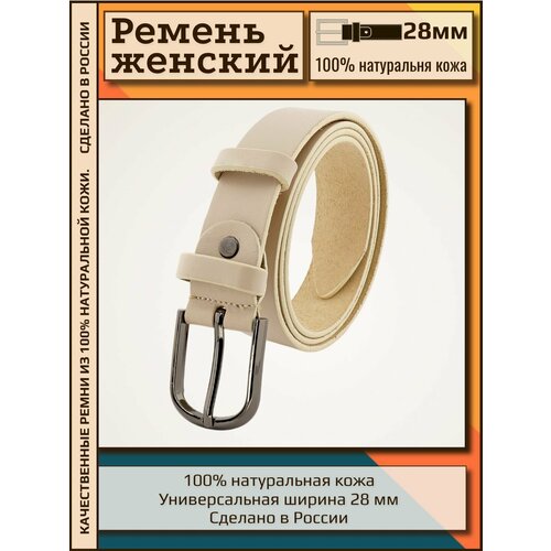 фото Ремень , размер 105, бежевый aksy belt