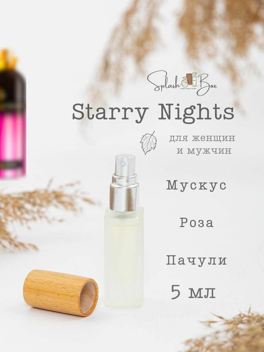 Starry Nights духи стойкие