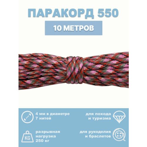серый, красный, розовый, черный