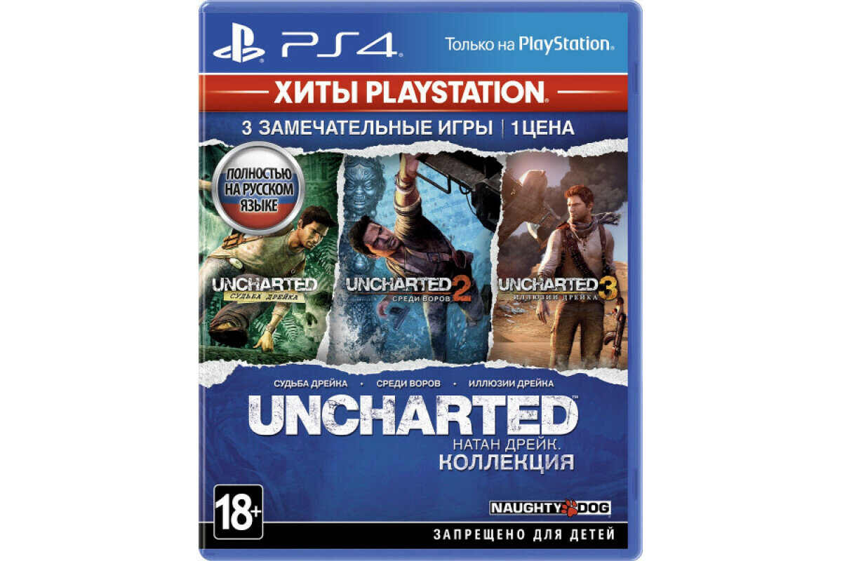 Uncharted Натан Дрейк. Коллекция Sony PS4
