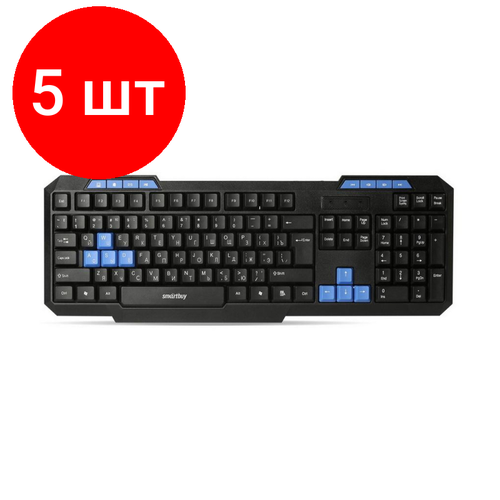 Комплект 5 штук Клавиатура Smartbuy ONE 221 провод мультимедийная USB чер SBK-221U-K20 568100₽