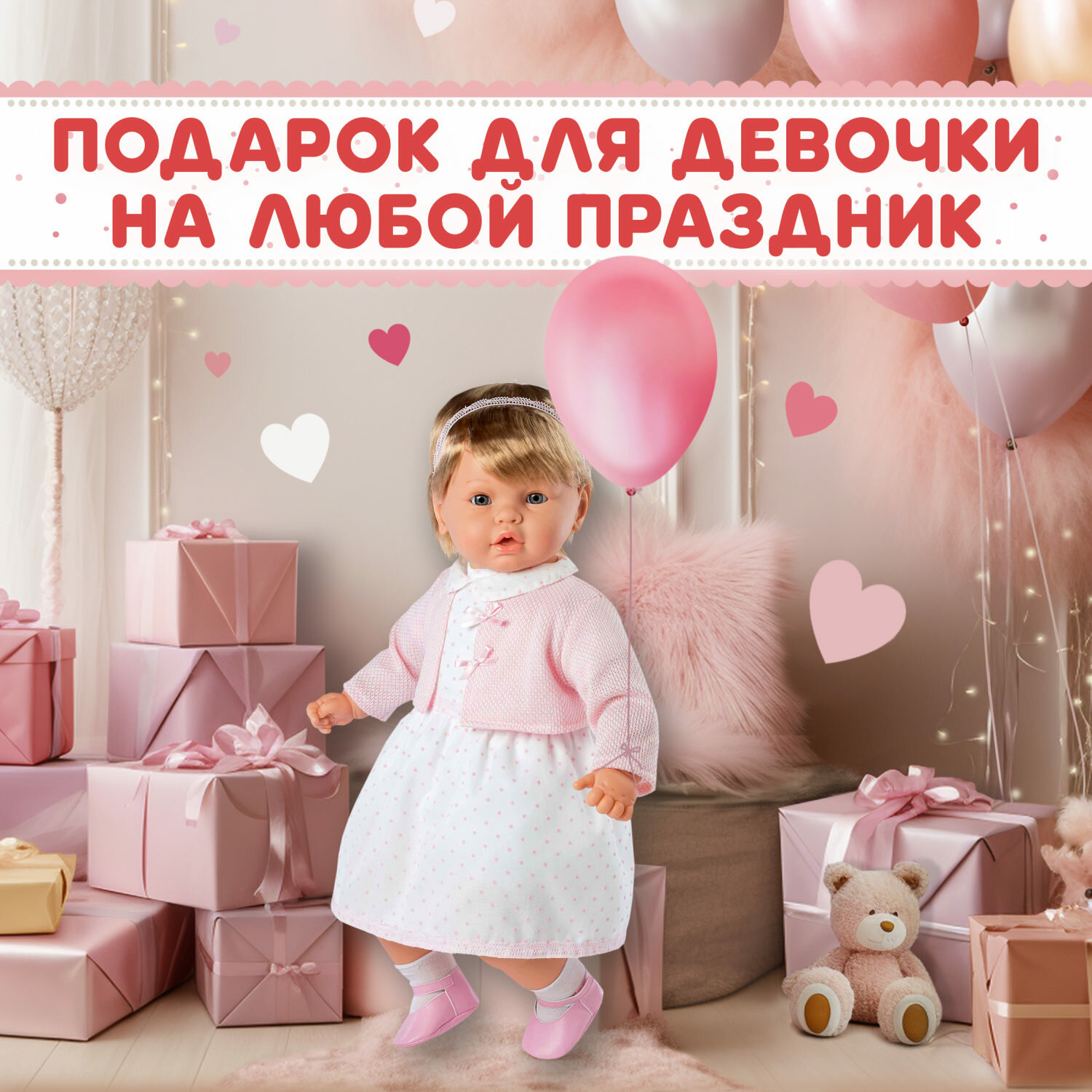 Кукла мягкая Arias Elegance Leonor Т22064, 62 см - фото №7