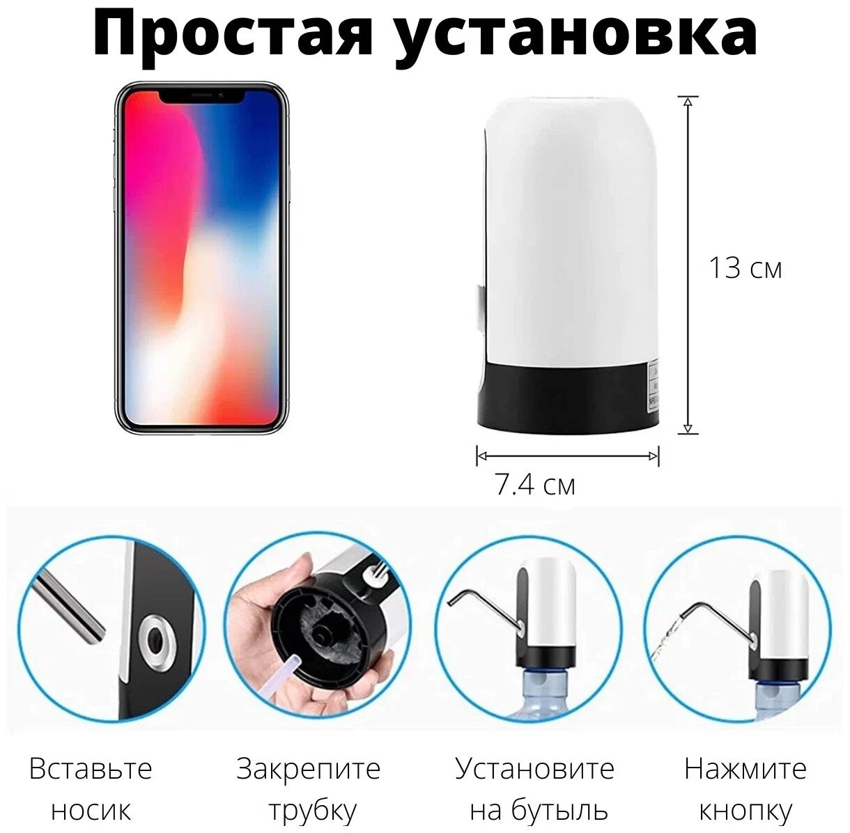 Электрическая помпа для воды с аккумулятором и зарядкой через USB