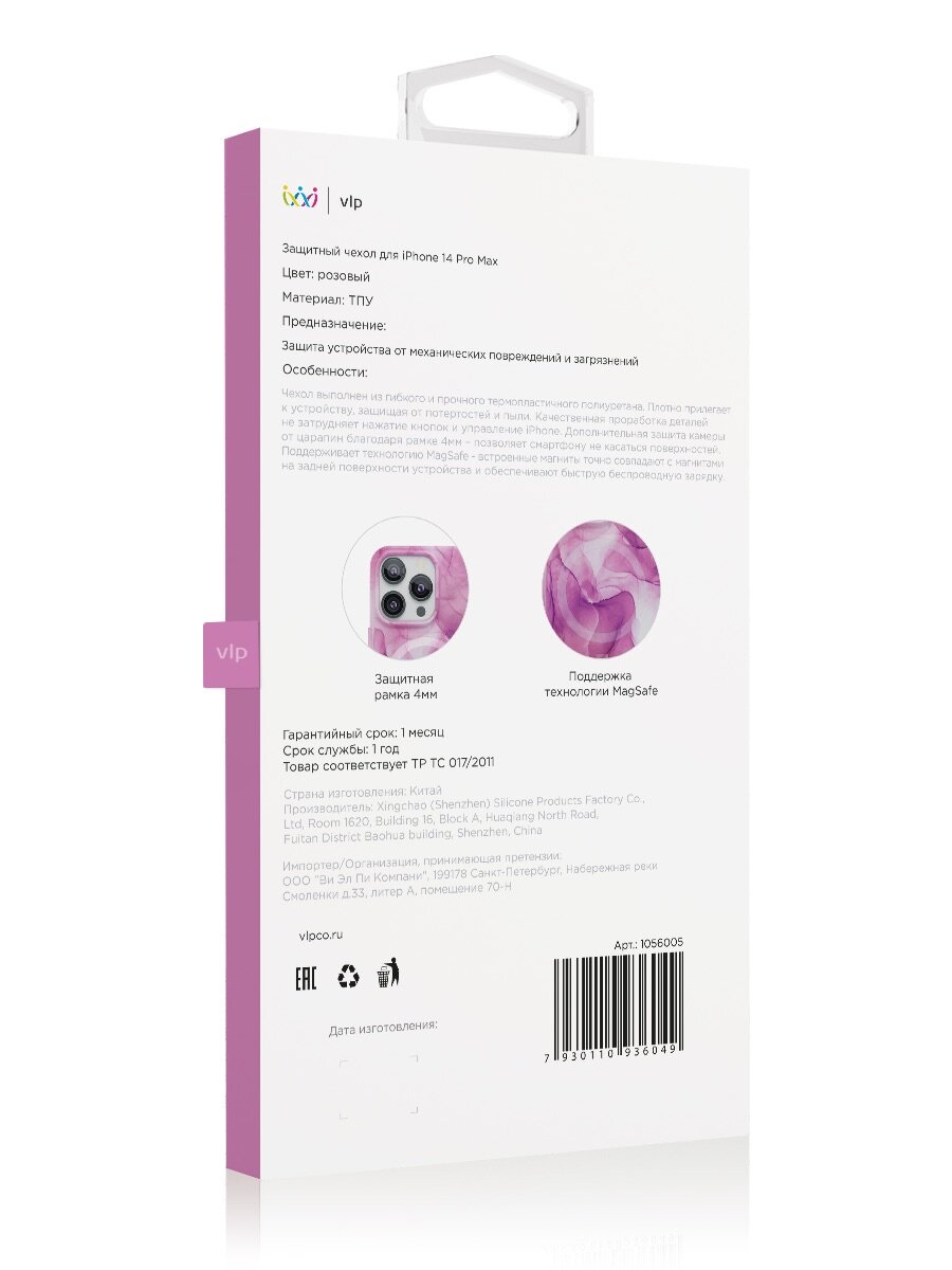 Чехол защитный VLP Splash case с MagSafe для iPhone 14 ProMax, розовый - фото №5