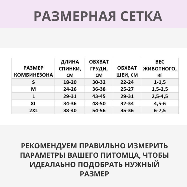 Комбинезон для собак мелких и средних пород, цвет бежевый, размер XL - фотография № 3