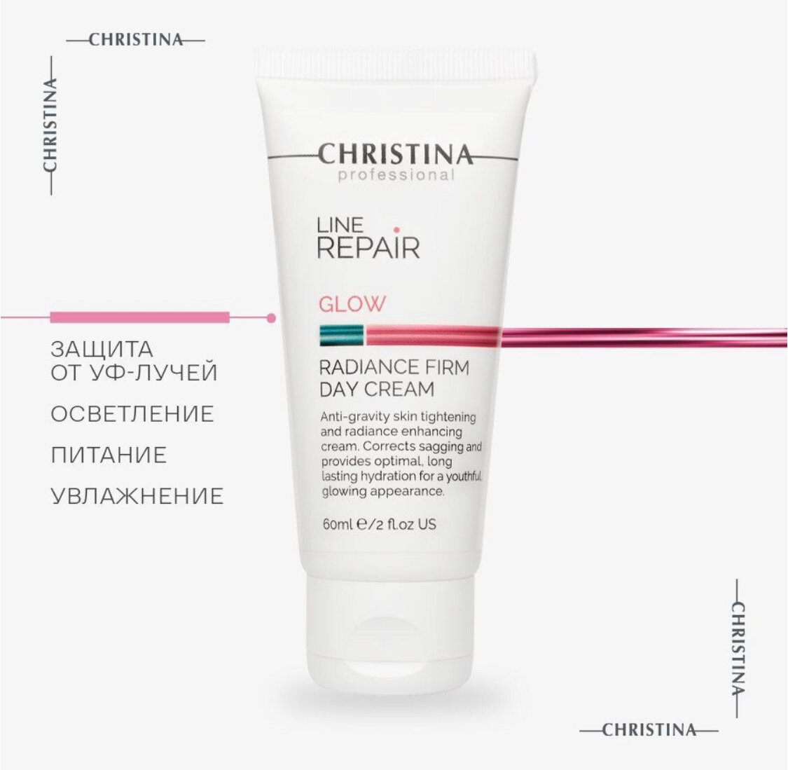 Christina Дневной крем для лица «Сияние и упругость», 60 мл - Line Repair Glow Radiance Firm Day Cream