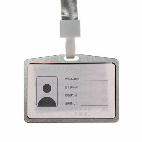 Бейдж-карман горизонтальный внешний 98 х 58мм внутренний 85 х 54 мм металл серебро лента 40см 652₽