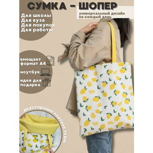 Сумка шоппер bag_2color_lemon, фактура плетеная, рельефная, стеганая, матовая, зернистая, желтый