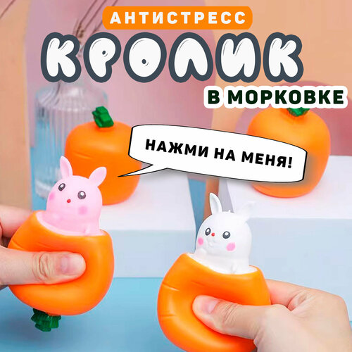 Игрушка антистресс сквиш 