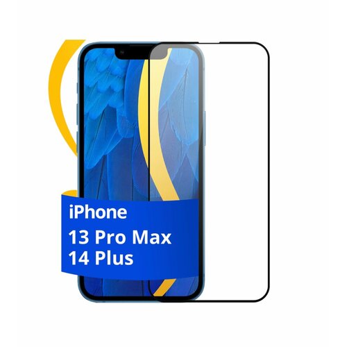 Защитное стекло для iPhone 13 Pro Max / iPhone 14 Plus