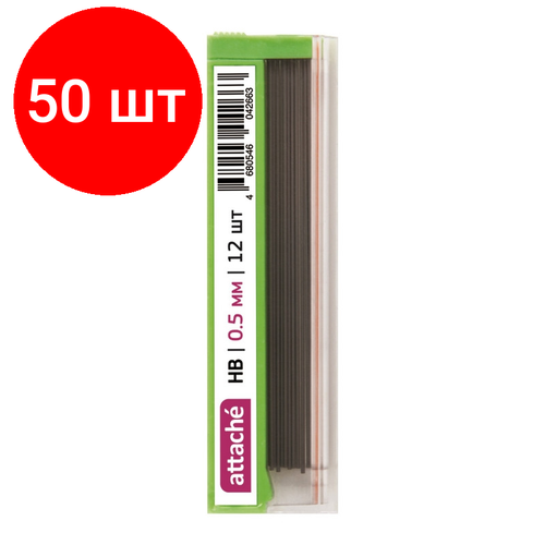 Комплект 50 упаковок, Стержень микрографический полимерный 0.5мм Attache HB 12 грифелей