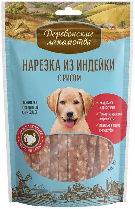 Деревенские лакомства для щенков Нарезка из индейки с рисом 85г (6штук)