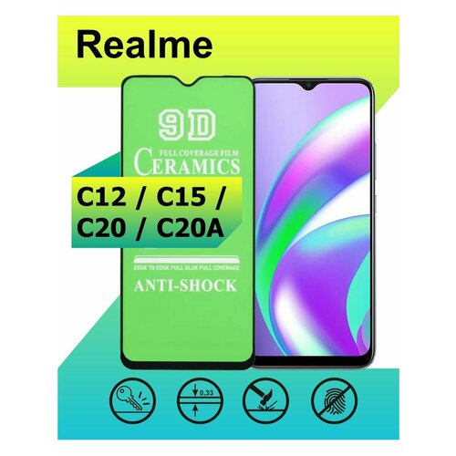 Защитное стекло Керамика для Realme C12 / C15 / C20 / C20A с рамкой, черный