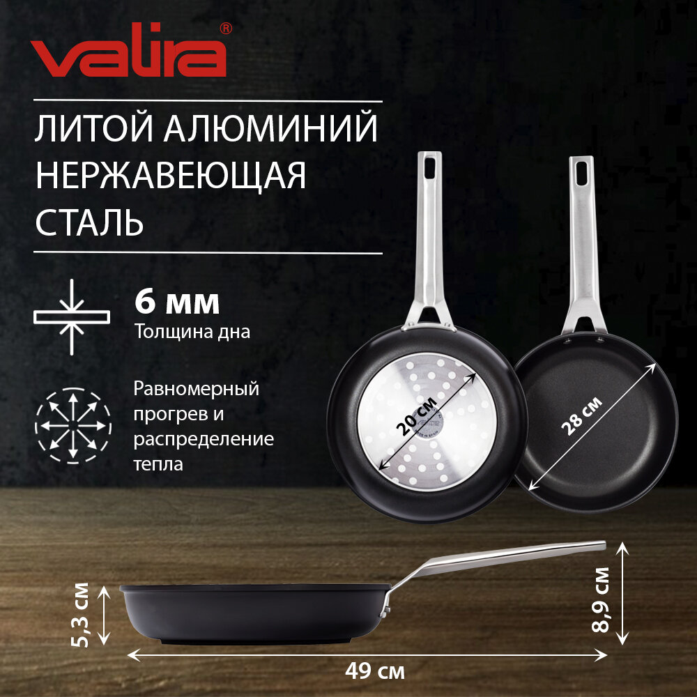 Сковорода без крышки Valira Aire индукционная 28см - фото №3