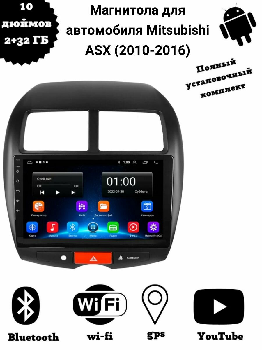 Магнитола 2din 10 дюймов для автомобиля Mitsubishi ASX, 2+32GB, Android 11, Bluetooth
