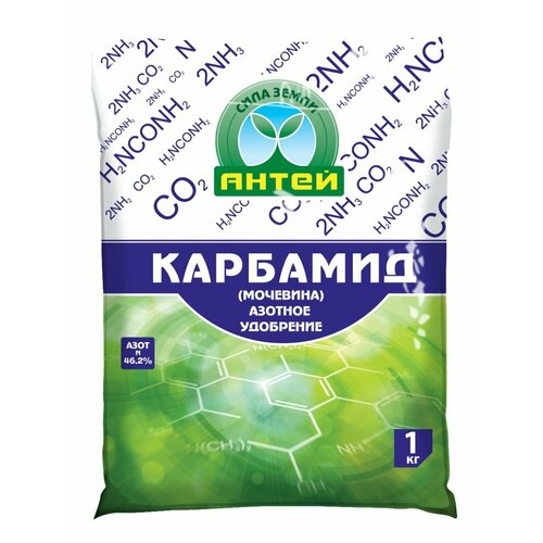 Карбамид ( мочевина) азотное удобрение Антей, 1 кг минеральное азотное удобрение мочевина карбамид тм joy 1 кг