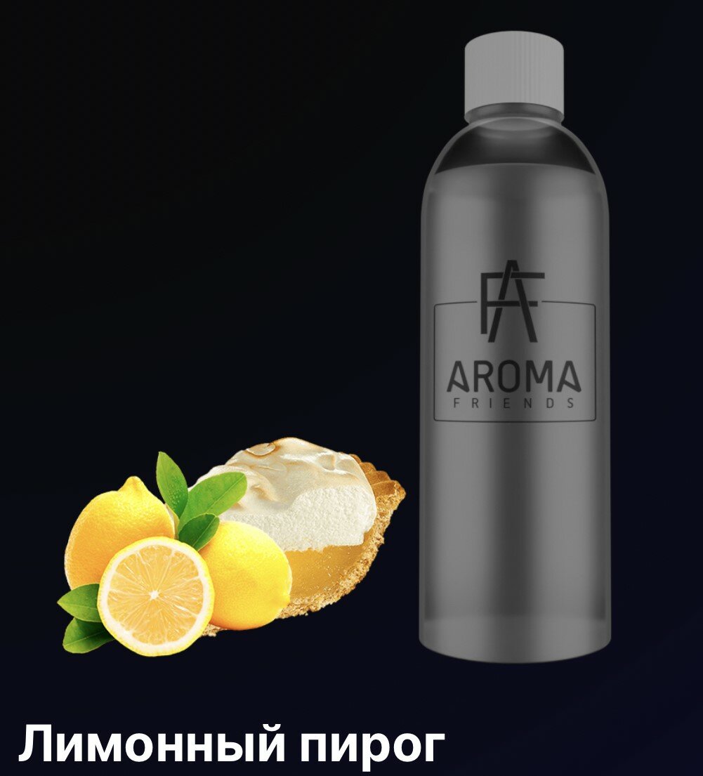 Наполнитель для ароматического диффузора Aroma Friends аромат Лимонный Пирог 50 мл