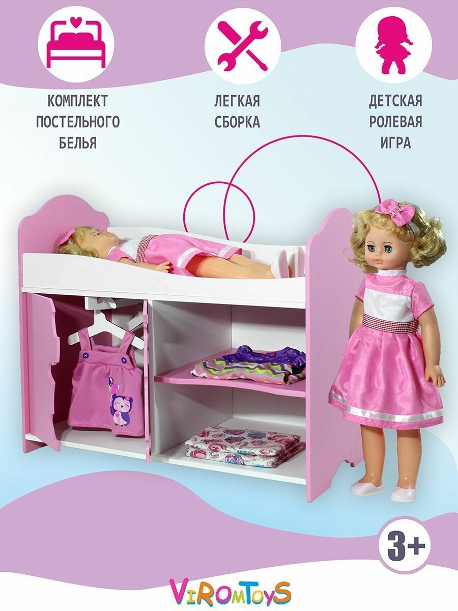 Кроватка 3 в 1 со шкафом и полками для кукол до 45 см