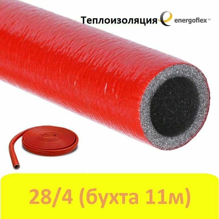 Теплоизоляция Energoflex Super Protect красная 28/4 (бухта 11м)