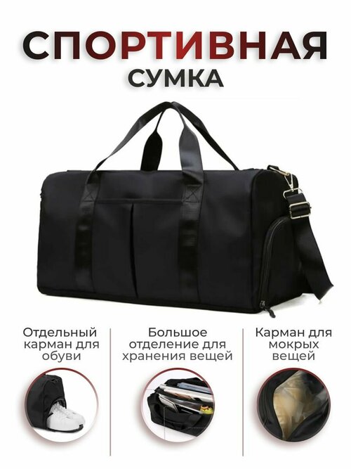 Сумка спортивная  601092022, 50х25х50 см, ручная кладь, черный, серый