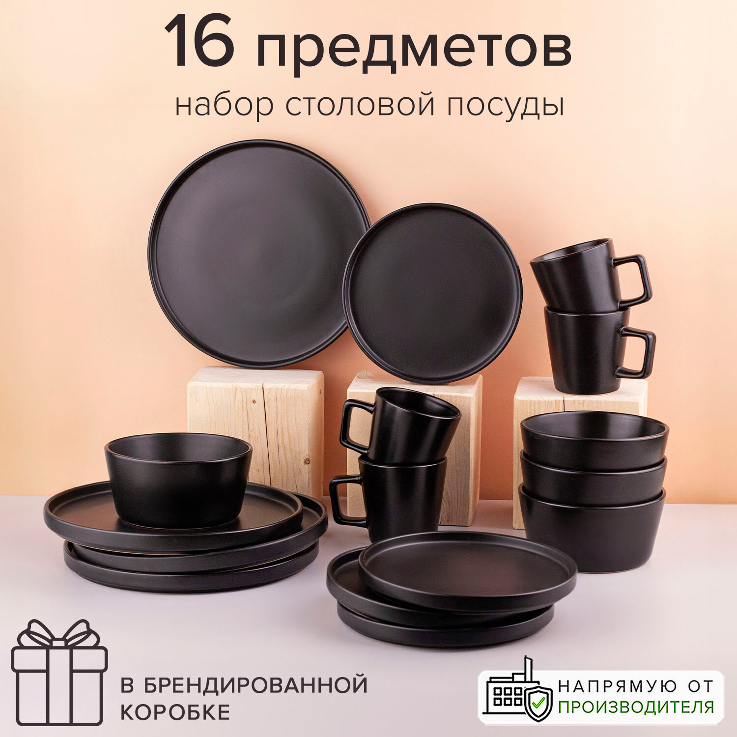 Набор посуды 16 предметов с кружкой, Good Sale, набор столовой посуды, сервиз