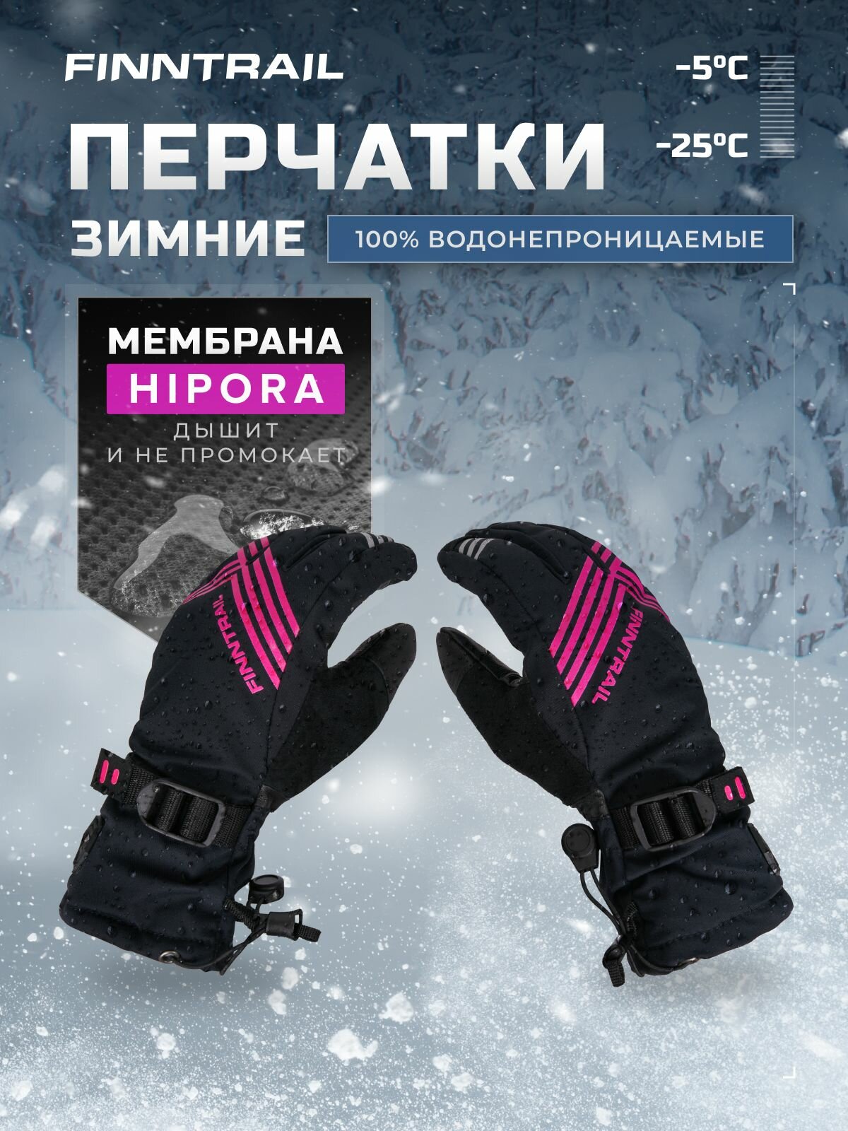 Finntrail Перчатки Wintersport 2750 Graphite/Pink