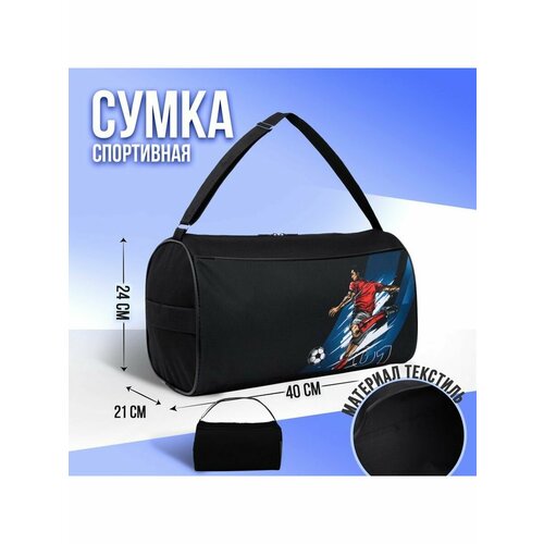 Сумка спортивная , черный сумка спортивная aquatics черный