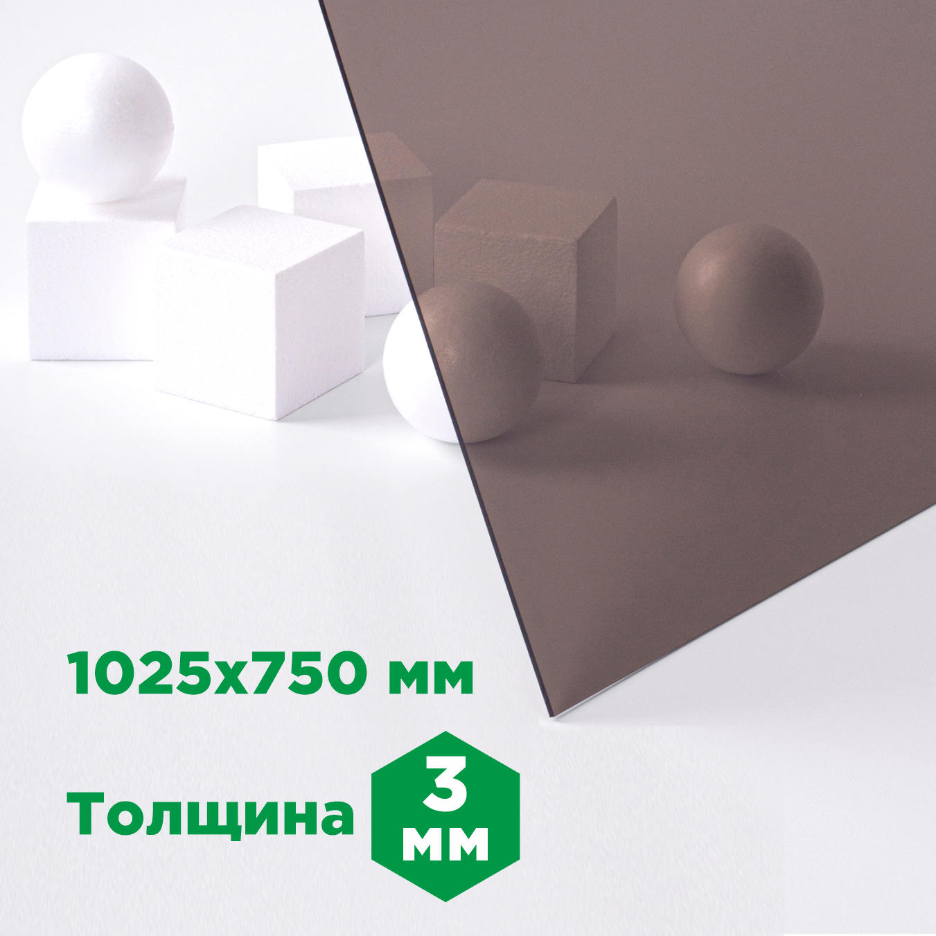 фото Монолитный поликарбонат 3мм, 1025x750мм, бронза