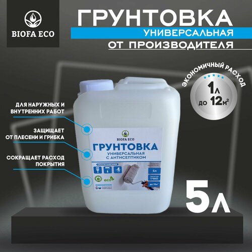 Грунтовка универсальная BIOFA ECO с антисептиком грунтовка для стен универсальная с антисептиком goodhim gu 10 л 73161